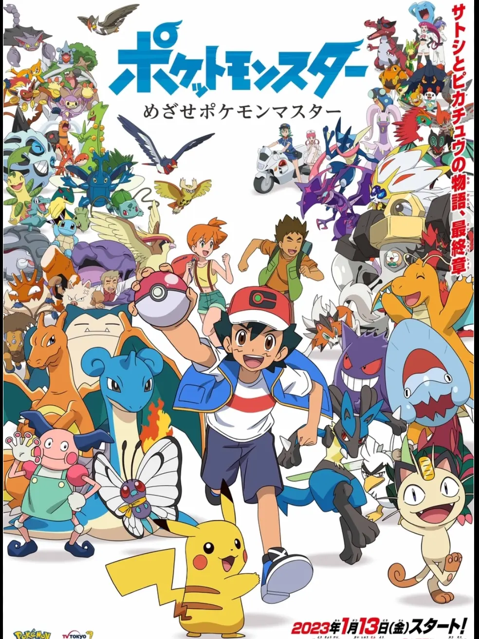 DaftDiary9466의 ポケモン現チャンピオンが帰ってきた!?