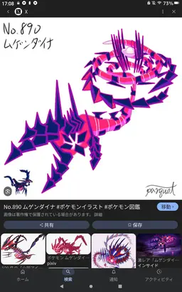 Profile image of ムゲンダイナ