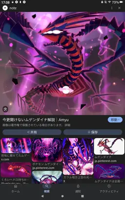 Profile image of ムゲンダイナ