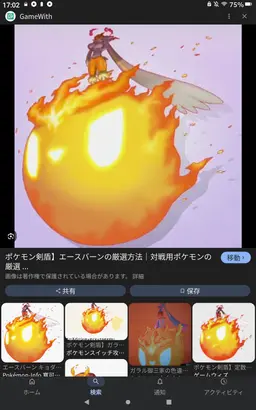Profile image of 色違いエースバーン