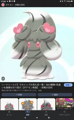 Profile image of 色違いマホイップ