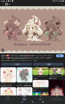 Profile image of 色違いマホイップ
