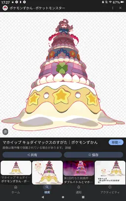 Profile image of 色違いマホイップ