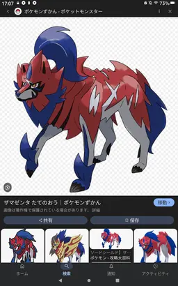 Profile image of ザマゼンタ