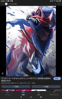 Profile image of ザマゼンタ