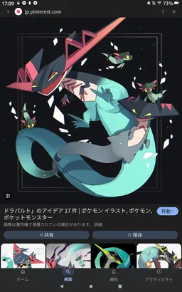 Profile image of ドラパルト