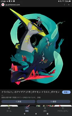 Profile image of ドラパルト