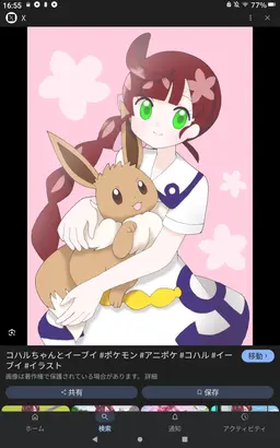 Profile image of コハル