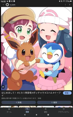 Profile image of コハル