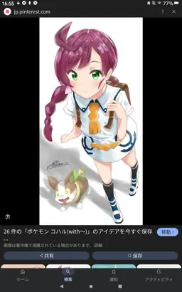 Profile image of コハル