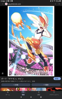 Profile image of エースバーン