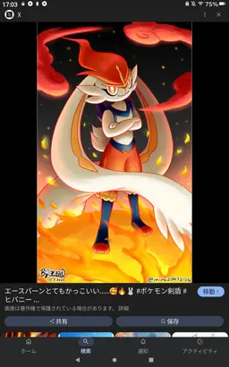 Profile image of エースバーン