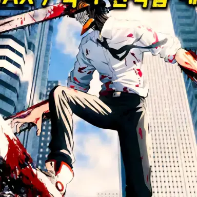 Profile image of 덴지