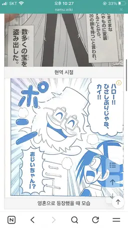 Profile image of 괴도 20면상