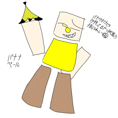 Profile image of バナナペール