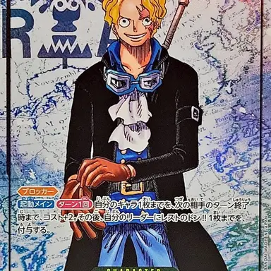 Profile image of サボ