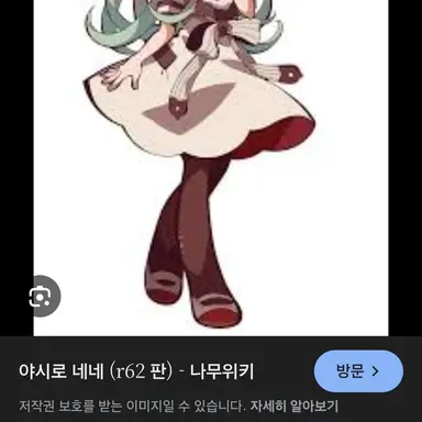 Profile image of 야시로 네네