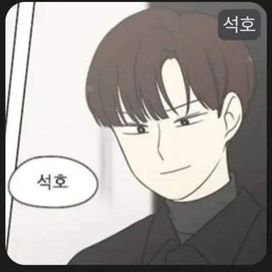 Profile image of 석호