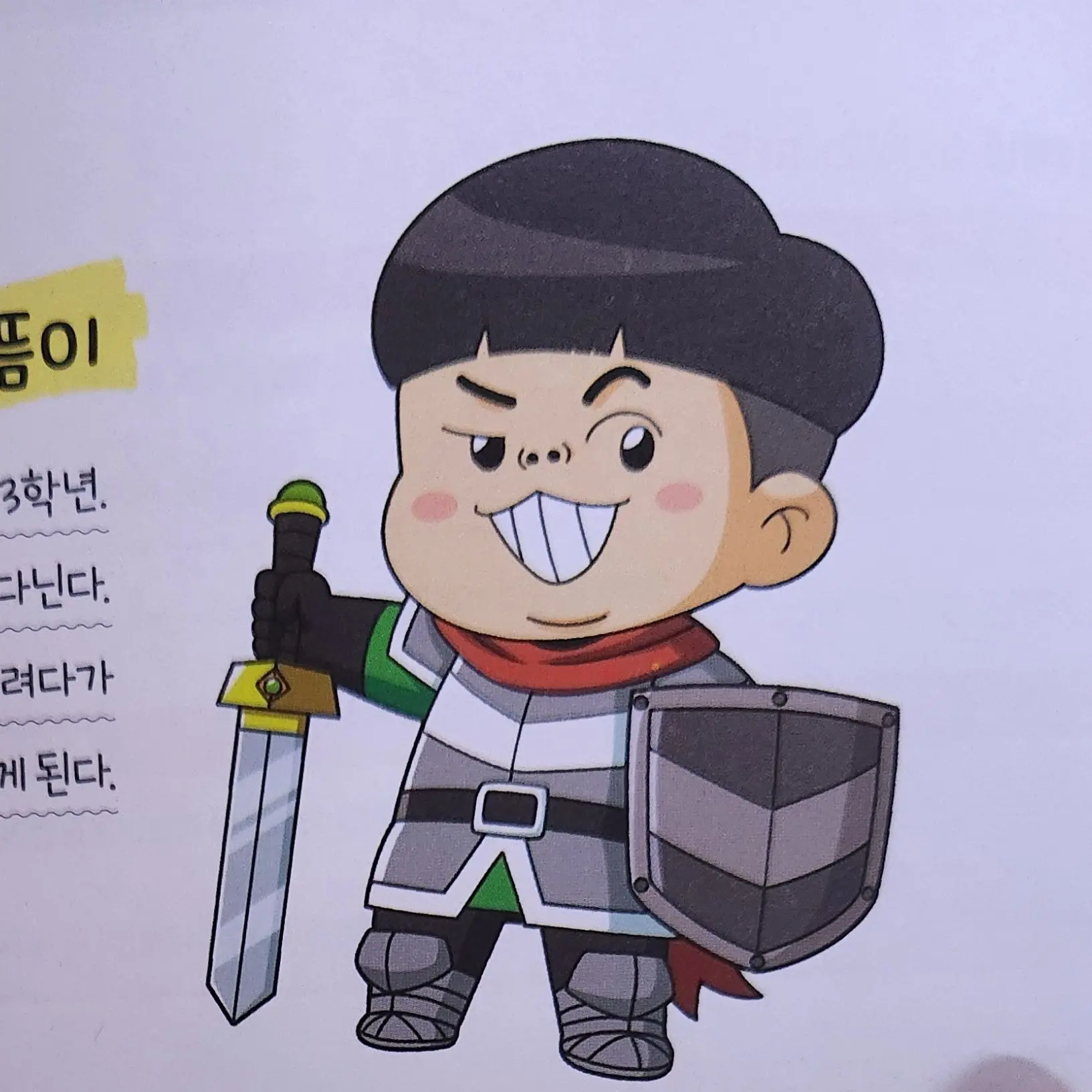 Hee140717의 흔한남매 과학 탐험대