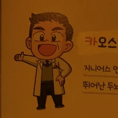 Profile image of 카오스