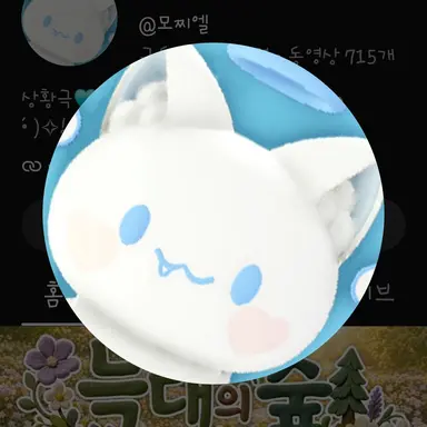Profile image of 모찌엘