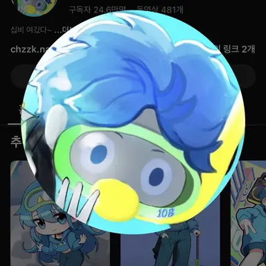 Profile image of 10b