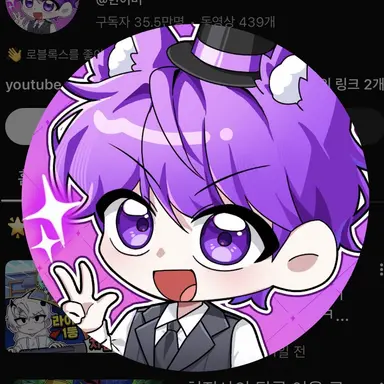 Profile image of 현이머