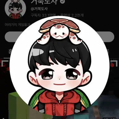 Profile image of 겨븍도사