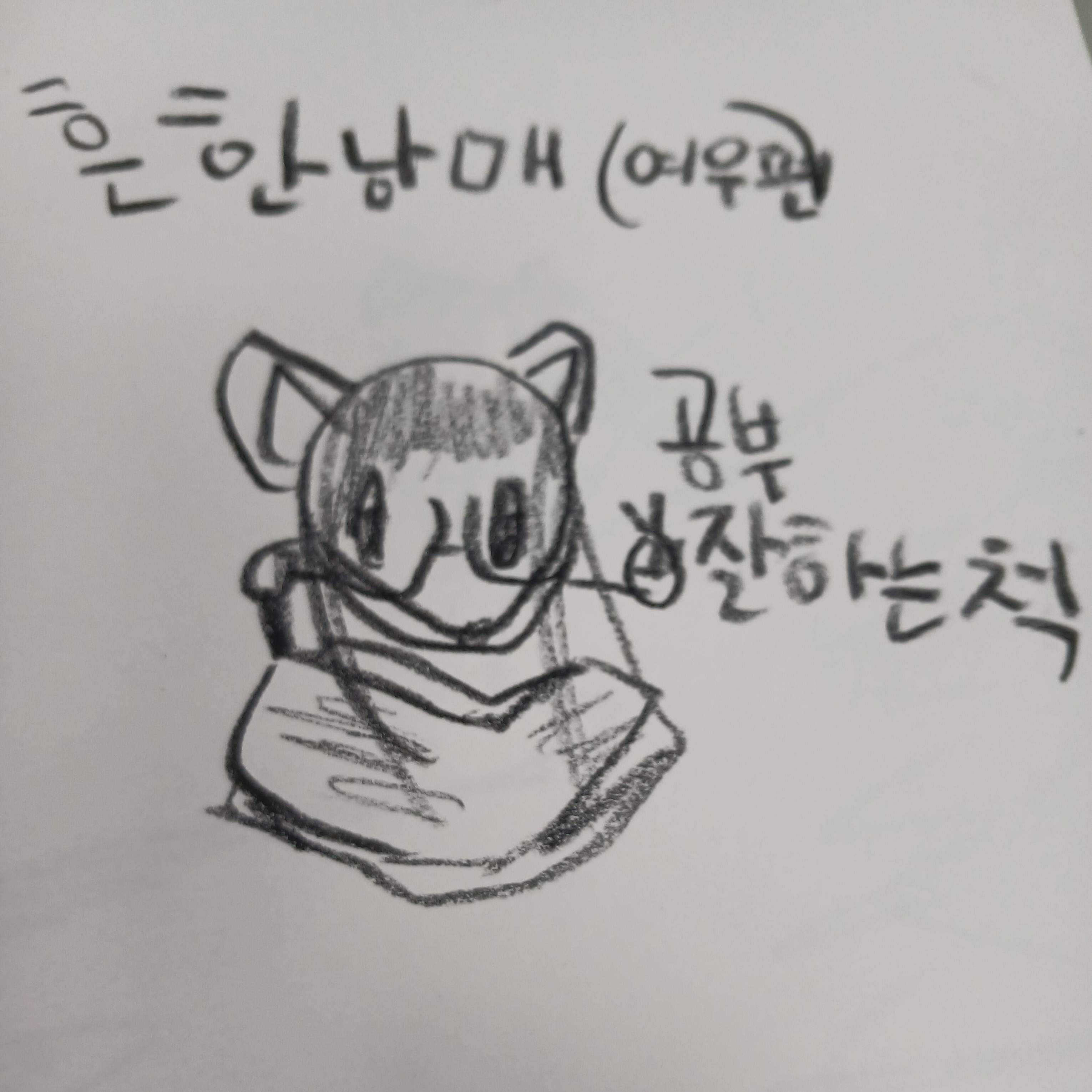 흔한남매(여우편) 대표 이미지
