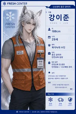 Profile image of 강이준
