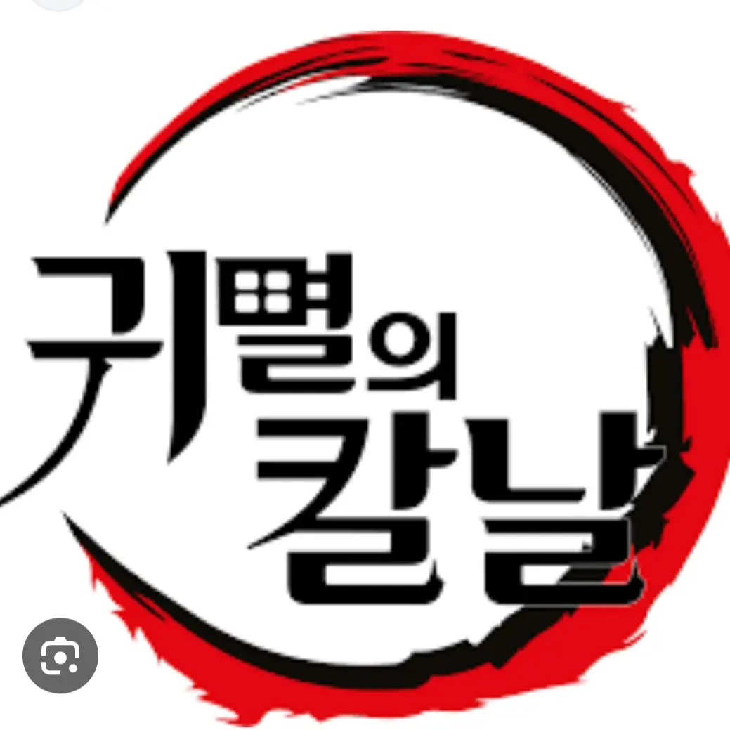 TimelyWind8757의 귀칼 학교