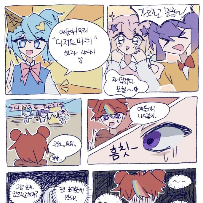 NumbLynx9795의 뿌뿌핑♡