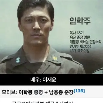 Profile image of 임학주 중령