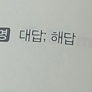 끝말잇기 AI