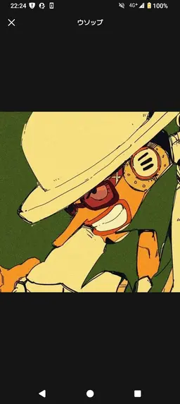Profile image of ウソップ