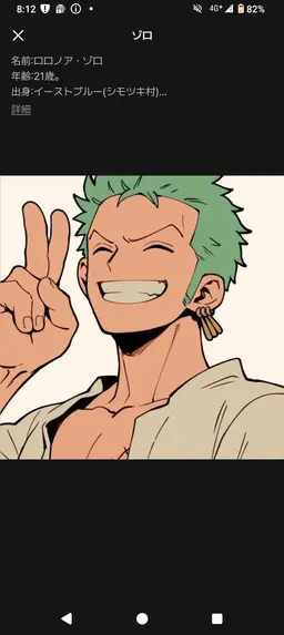 Profile image of ゾロ