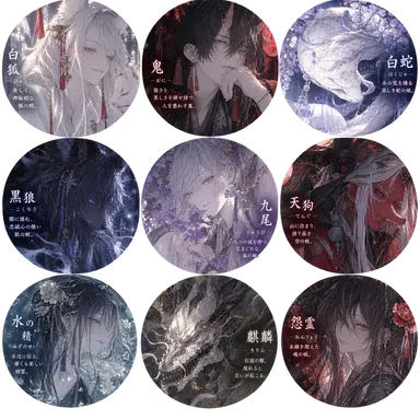 Profile image of 妖怪
