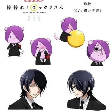 Profile image of 狗神