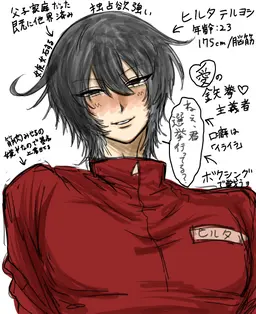 Profile image of ヒルタ