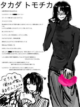 Profile image of タカダ