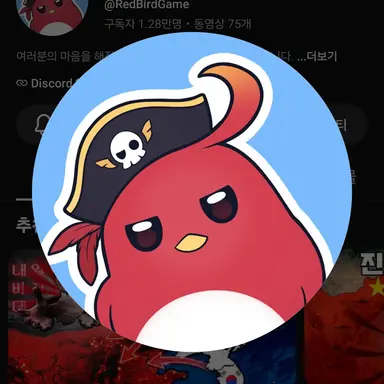 Profile image of 붉은새