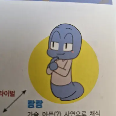 Profile image of 랑랑