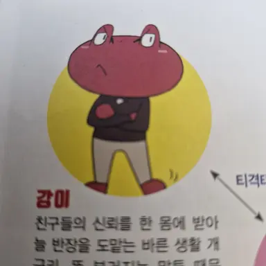 Profile image of 강이