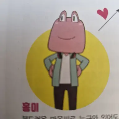 Profile image of 홍이