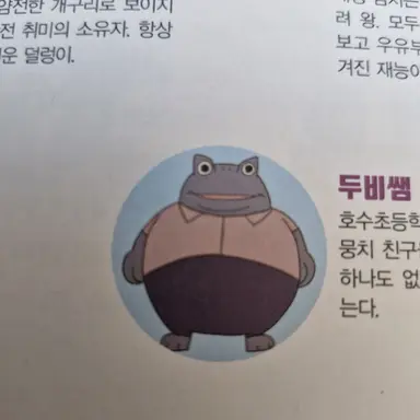 Profile image of 두비쌤