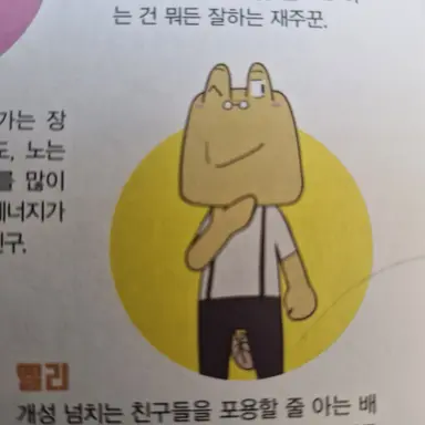Profile image of 옐리