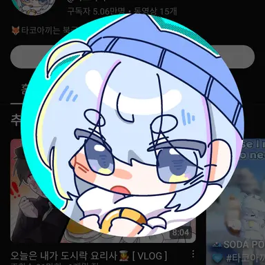 Profile image of 타코