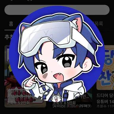 Profile image of 당찬