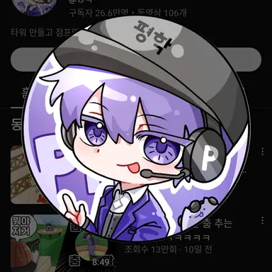 Profile image of 평학