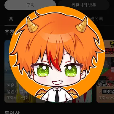 Profile image of 용과맨